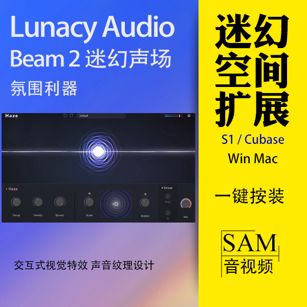 交互式视觉特效声音纹理设计