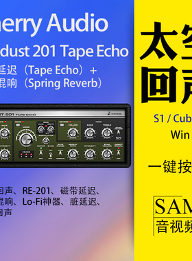 CherryAudio Stardust 201磁带延迟VST插件Win复刻RE-201太空回声