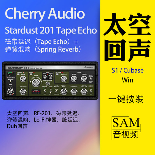 复刻RE-201磁带饱和+弹簧混响