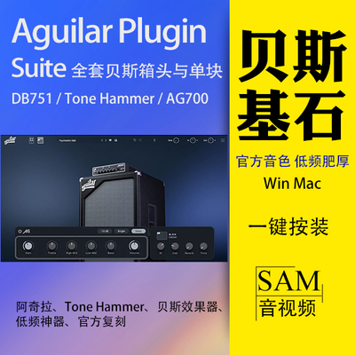 官方Aguilar贝斯箱头合集