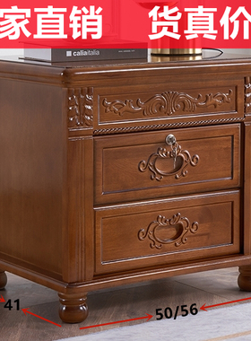 中式雕花实木床头柜卧室家用床边储物柜50/56cm免安装抽屉可加锁