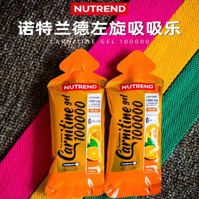 诺特兰德左旋肉碱吸吸乐十万