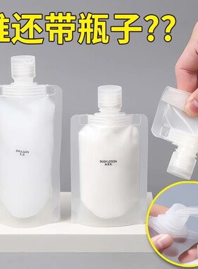 旅行洗漱用品分装瓶套装化妆洗发水沐浴露乳液瓶便携护肤品分装袋