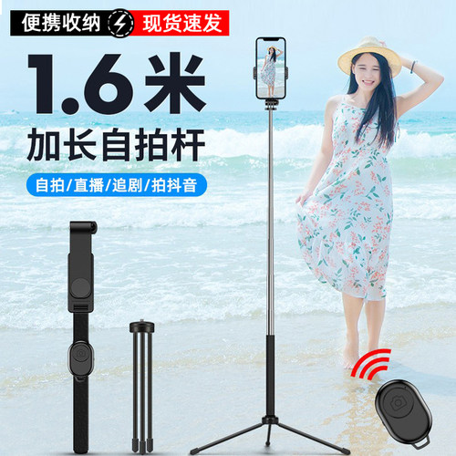 旅游便携！2026新款通用自拍杆