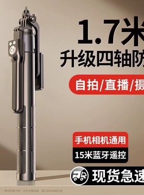 手机自拍杆落地三脚架旅游便携360度旋转拍照神器多功能拍摄支架