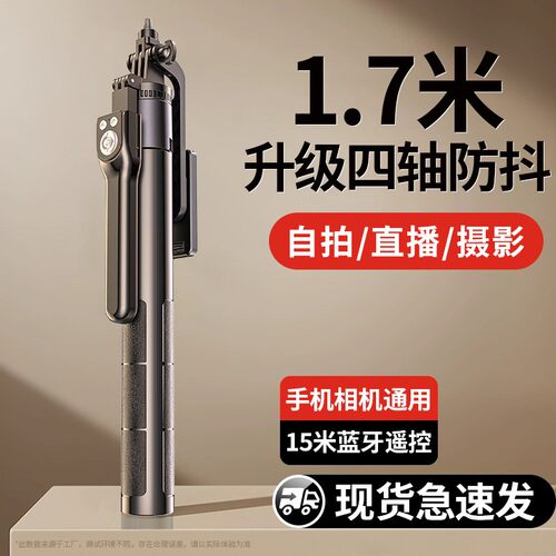 旅游便携】新款360度旋转自拍杆