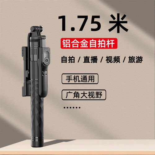 真的稳！手机通用1.7m蓝牙自拍杆