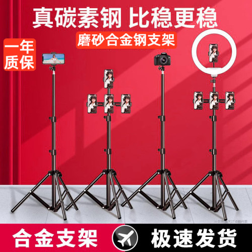 2024新款直播考研网红专用支架