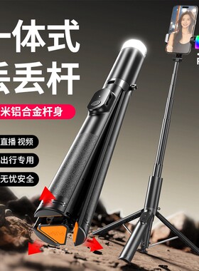 手机通用自拍杆2026新款落地三脚架旅游便携蓝牙拍照支架拍摄神器