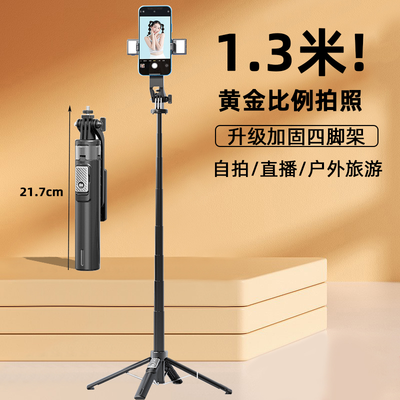 2023新款自拍杆四脚架防抖多功能拍照神器手持手机直播拍摄支架怎么样,好用不?