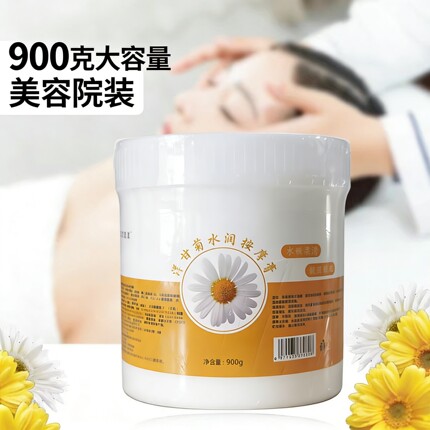 洋甘菊按摩膏面部美容院专用身体按摩霜脸部毛孔深层清洁补水保湿