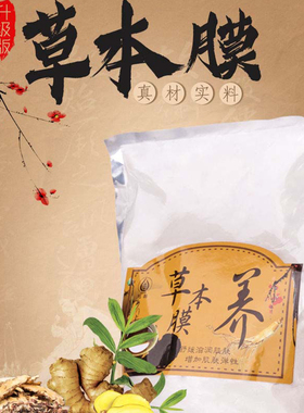 身体发热膜粉美容院专用量大询价