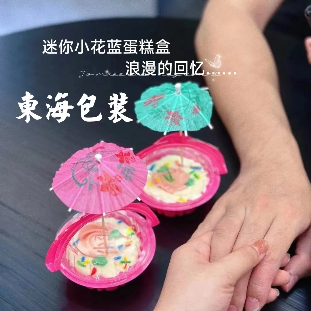 六一儿童节好利来网红童年儿时粉红色手提烘焙复古花篮透明蛋糕盒