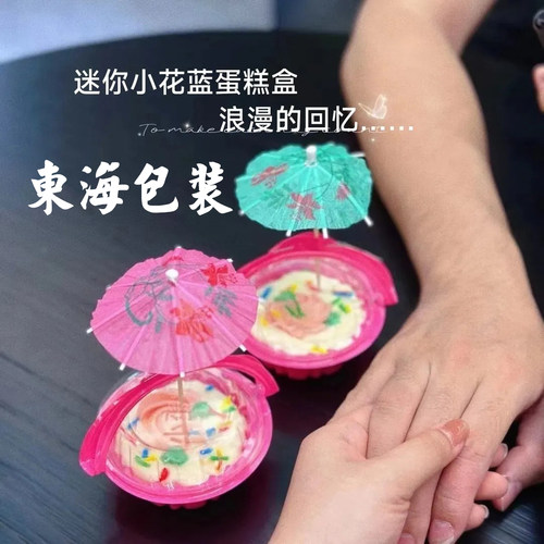 六一儿童节好利来网红童年儿时粉红色手提烘焙复古花篮透明蛋糕盒