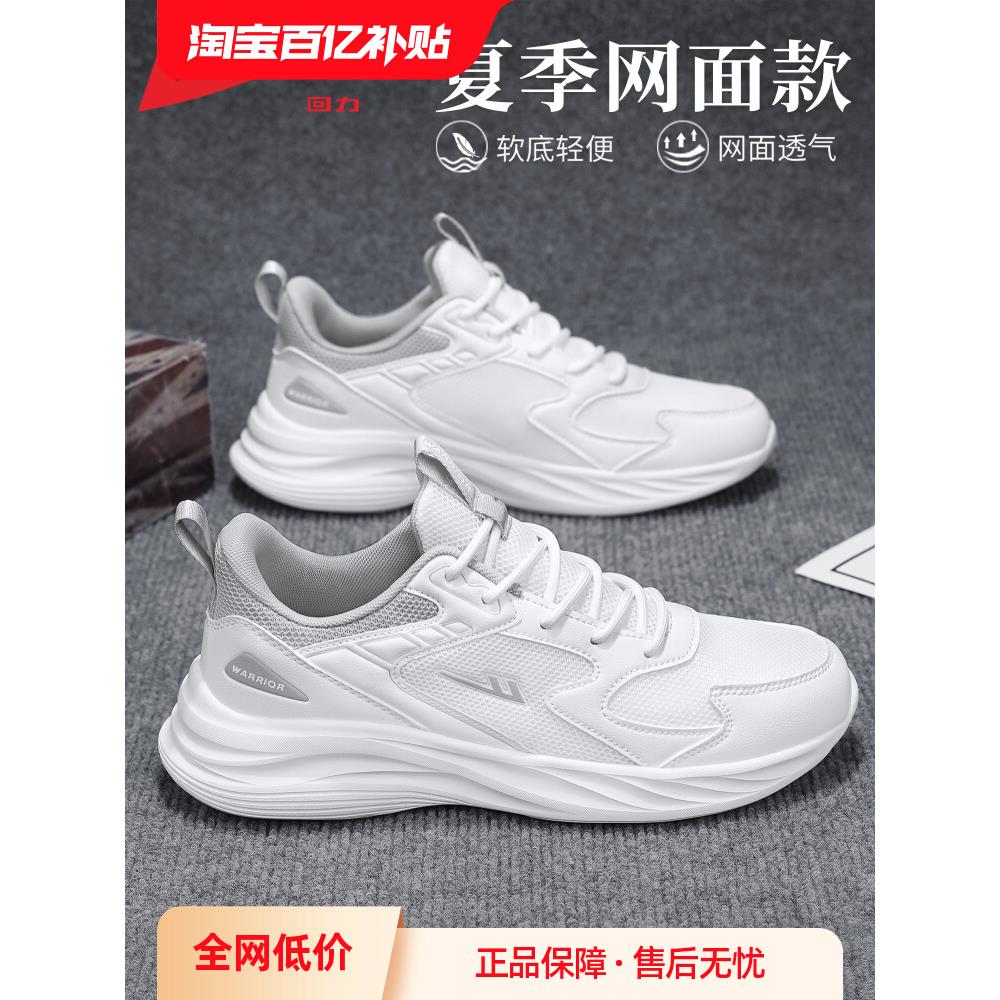 回力男鞋夏透气跑步鞋男士休闲鞋子男2025新款减震轻便运动鞋男款