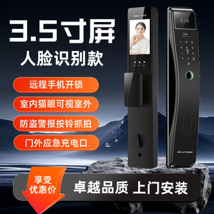 威迈通人脸识别指纹门锁 智能门锁 可视猫眼全自动家用防盗密码锁