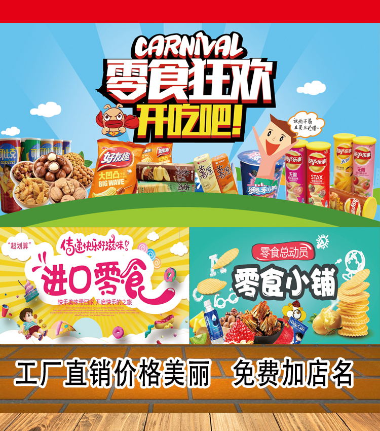 零食坚果海报图片干果炒货店铺装饰画防水贴画自粘贴