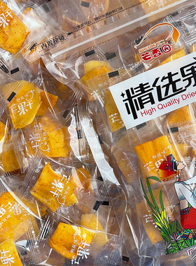 【椒盐芒果干】独立包装广西百色特产200g250g500g福民食品芒香园