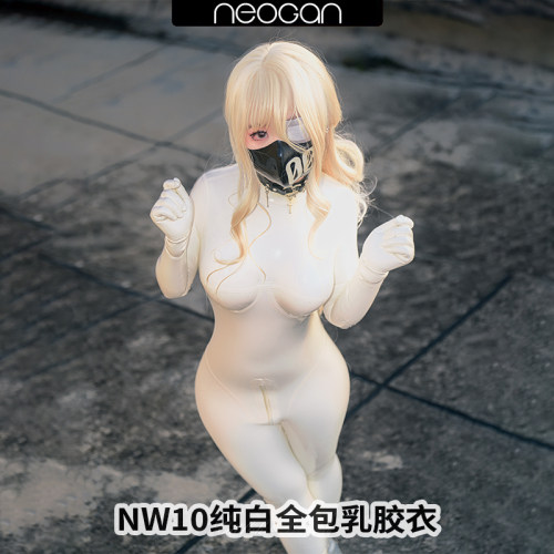 莫丽斯NEOGAN肉感丨NW10纯白全包乳胶衣Latex贴身kigurumi