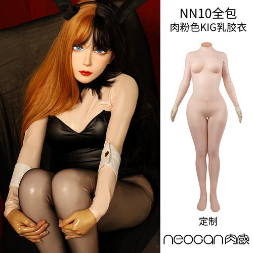 KIG全包乳胶紧身衣NEOGAN