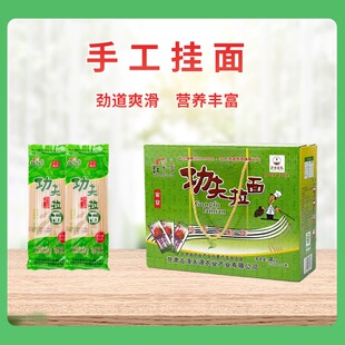 古浪红秃头小麦面粉古浪手工挂面大靖红空心挂面速食拉面细面二细