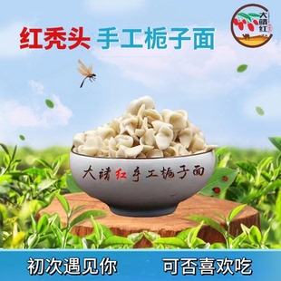 甘肃古浪大靖红秃头旱地小麦手工挂面拉面大靖手工栀子面1kg实惠
