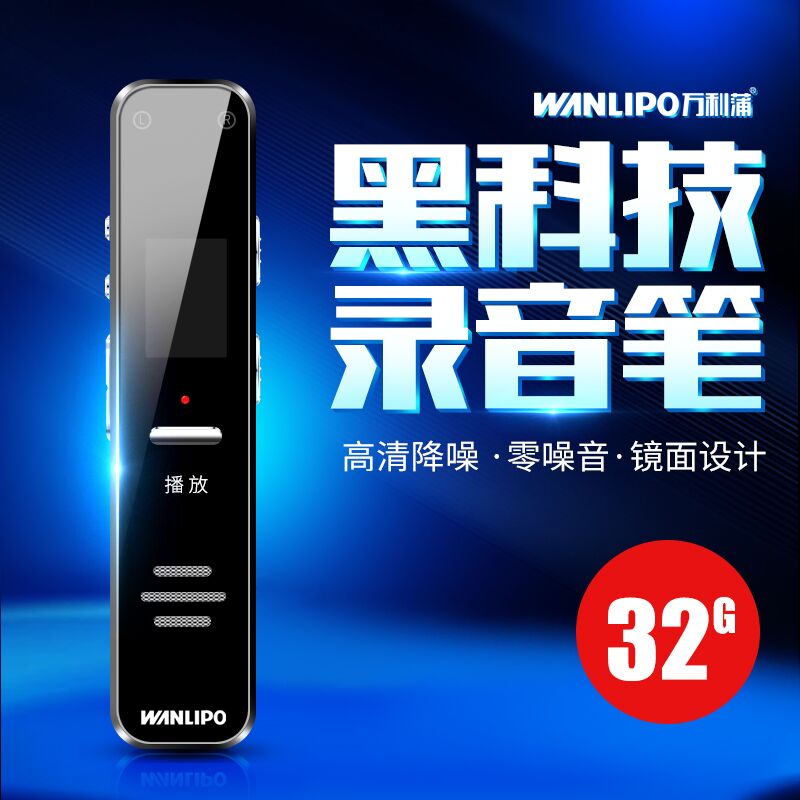 萬利蒲91專業錄音筆高清自動微型降噪超小迷你學生MP3無損播放器