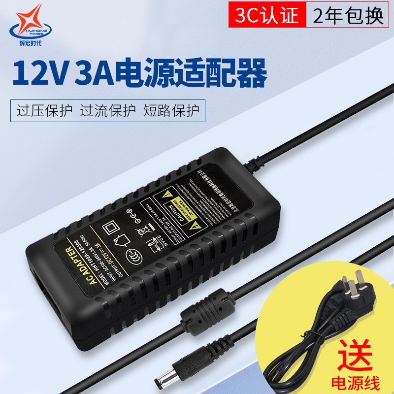 辉宏时代12V3A液晶显示器电源适配器双线稳压直流监控录像机开关机顶盒电源2.5A 2A 1A|ruв категории сети оборудование/сети соответствующих, Маршрутизатор/кошка/сетевая карта аксессуары, энергоснабжение/адаптер - от Buy2taobao.com для оказания профессиональной услуги покупки агента Taobao