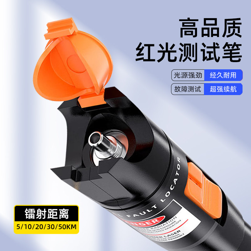 辉宏时代光纤红光笔冷接子光功率计冷接工具红光源光纤切刀SC LC FC ST转接法兰耦合器3口米勒钳光纤剥线钳