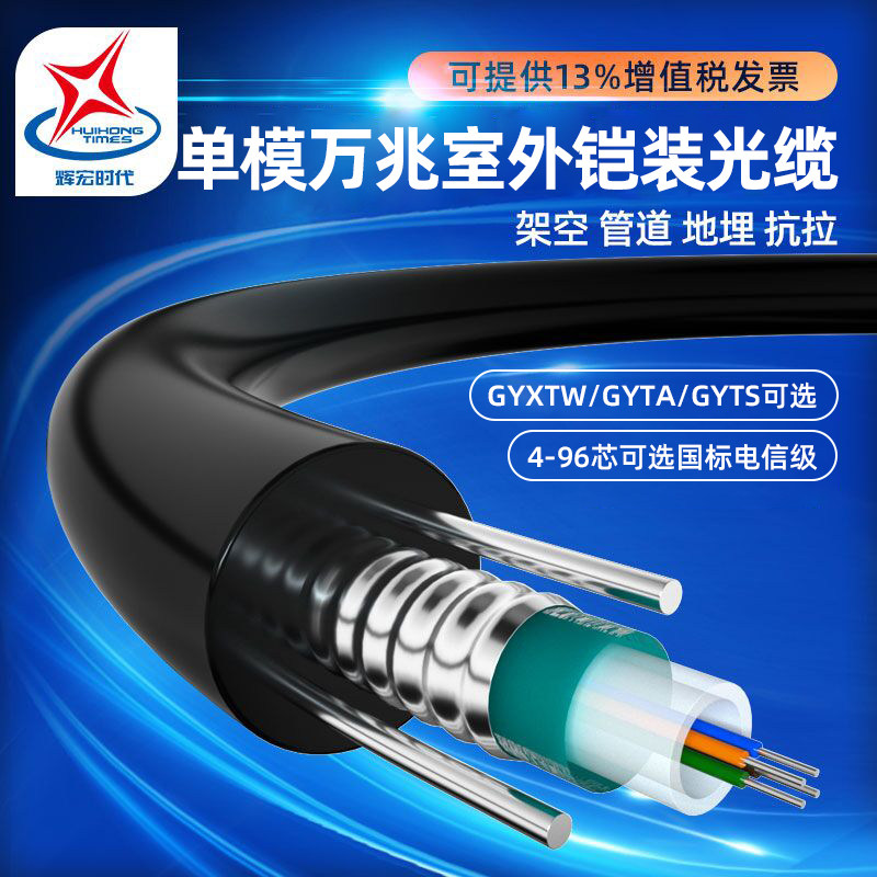 国标足米   内置铠装  满500元可开13%专票