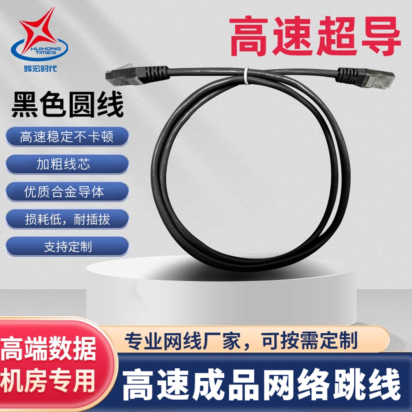 高速网络跳线超5五类6六类cat5e/cat6RJ45成品网线电脑宽带路由器