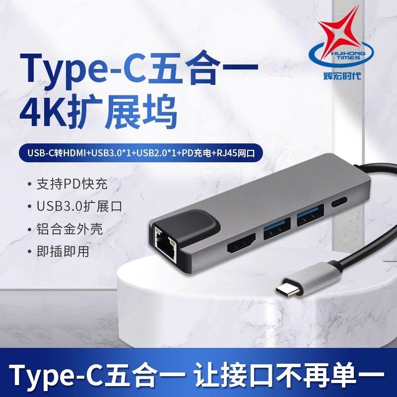 Type-C拓展坞HDMI+USB笔记本电脑转换头分线器iPad便捷转接,3C数码配件,射频器/转换器,淘宝优惠券,粉丝福利购,淘宝优惠卷