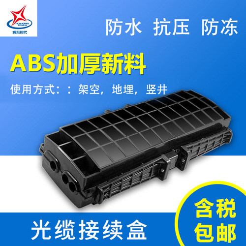 防水密封设计  加厚ABS材料  含税包邮