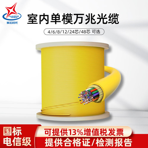 国标   电信级    低烟无卤  阻燃