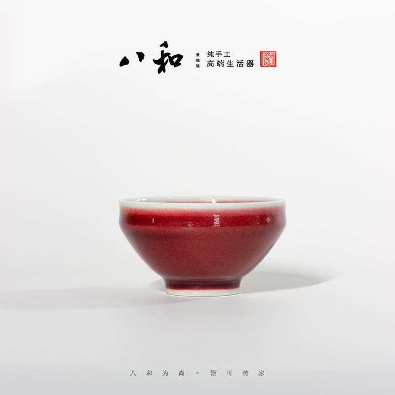 八和郎红-柴窑晋爵杯