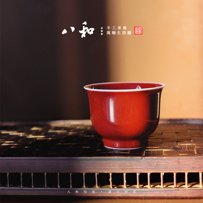 八和赤焰苍穹 - 郎窑红鸿富杯