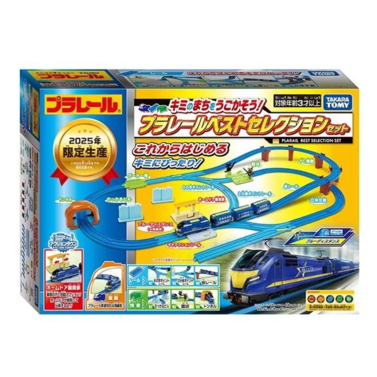 现货 TAKARA TOMY PLARAIL 多美火车限定豪华组 2025 儿童玩具