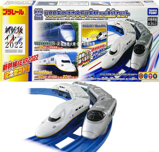 新干线400系E4MAX车组玩具