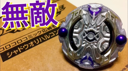 Борьба с гироскопом Generation Burped Fantom Meteorite.