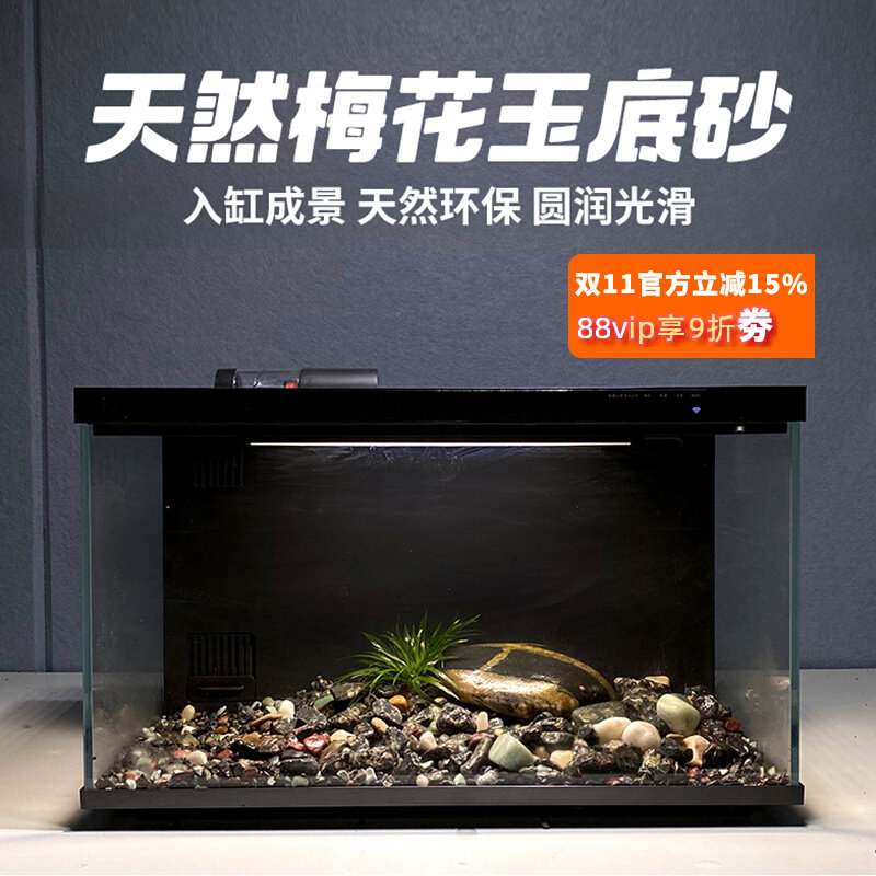 小米鱼缸造景底砂装饰天然梅花玉原石净化水质水草缸过滤溪流石头