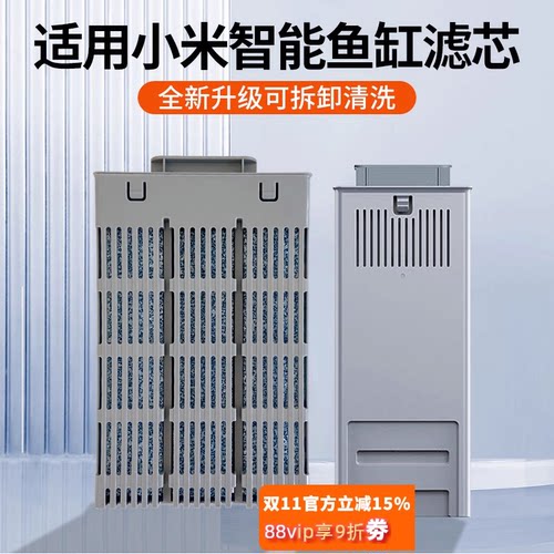 适配小米鱼缸专用过滤材升级改造