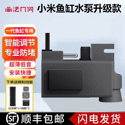 适用小米鱼缸专用水泵大功率升级