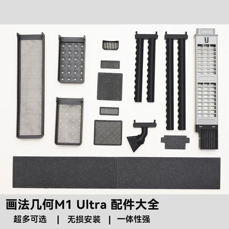 画法几何M1Ultra鱼缸出水口配件图片