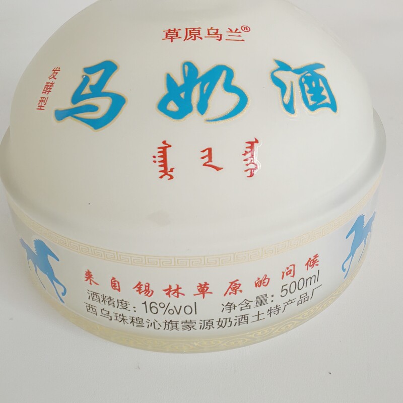 马奶酒 草原乌兰 乳白色发酵型礼盒民族鲜奶酒16度500ml半甜低度