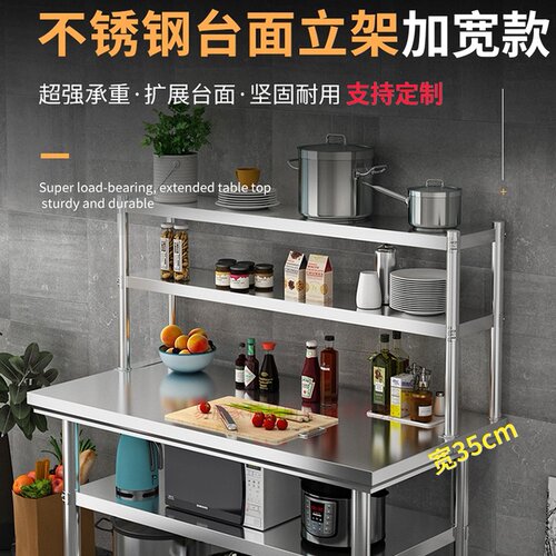 饭店平冷置物架不锈钢工作台立架冷藏柜厨房台面架子加宽厚2三层
