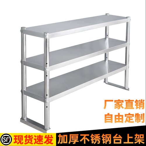 饭店不锈钢台面架多层厨房立架厚