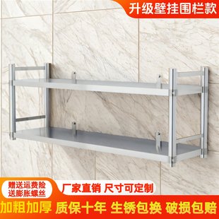 厨房壁挂式不锈钢置物架加厚墙上打孔饭店碗碟调料微波炉烤箱收纳