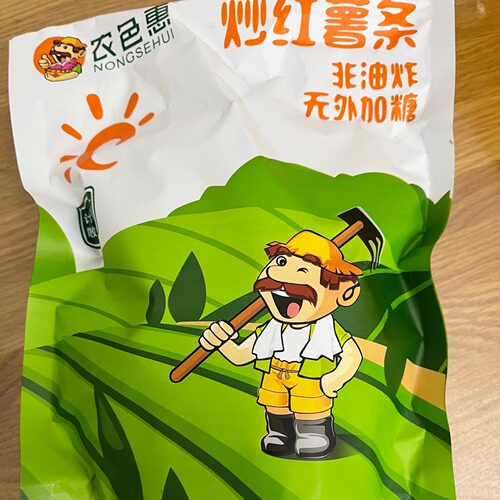 不外加油原味铁锅沙炒红薯条脆