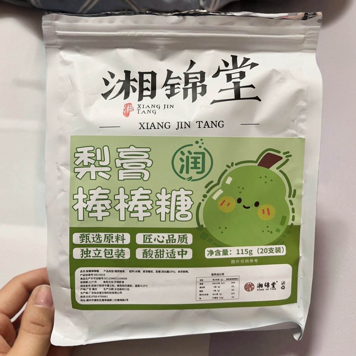 新品湘锦堂梨膏棒棒糖115g儿童糖果无添加宝宝小孩零食水果滋补经