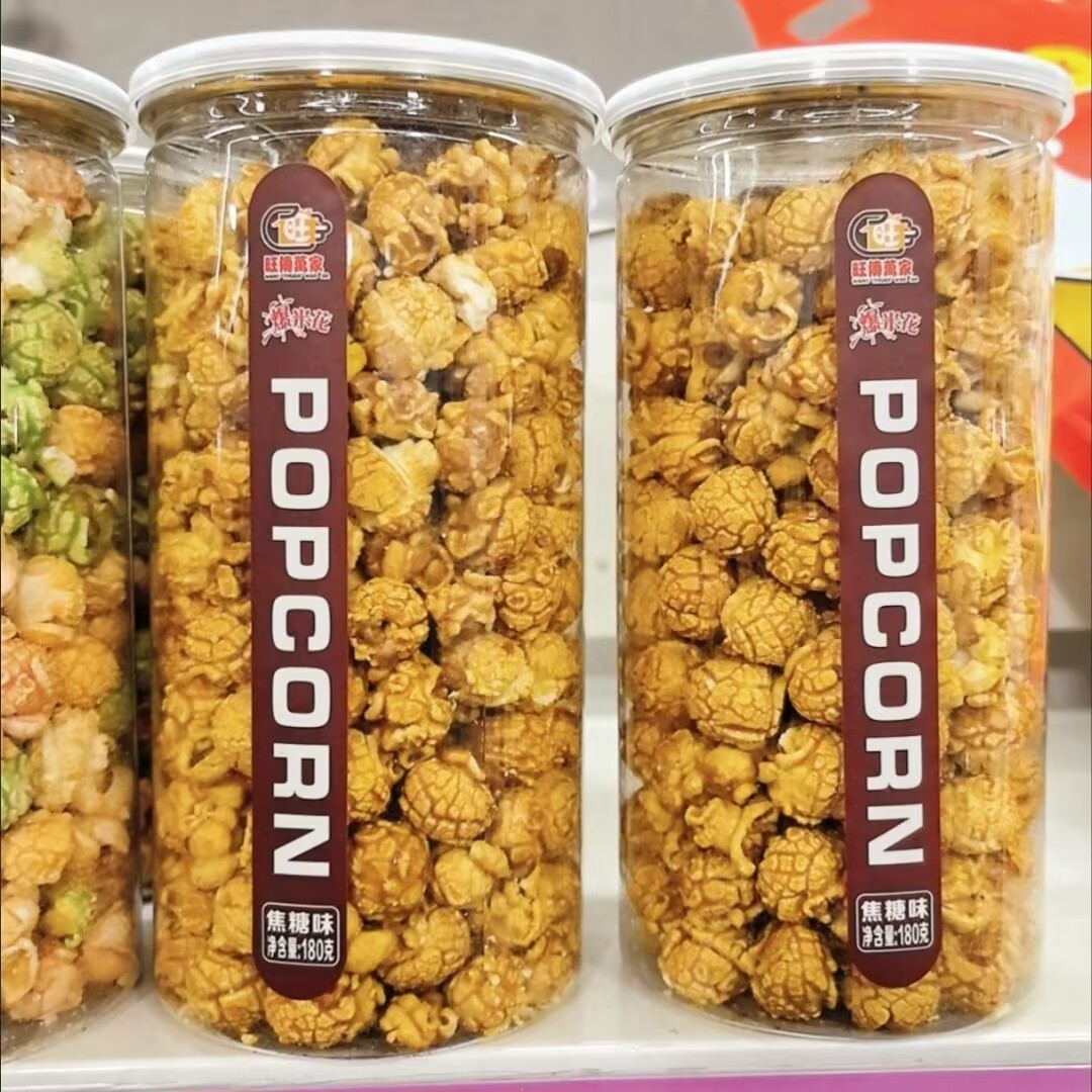 旺传万家美式球形奶油焦糖味爆米花桶装180g玉米粒苞米花休闲食品
